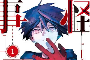 Kemono Jihen Manga Releasing in 2022