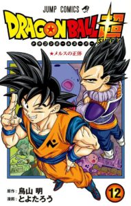 Dragon Ball Super, Volume 12