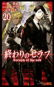 Seraph of the End, Volume 20: Vampire Reign