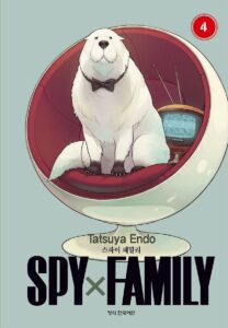 Spy x Family, Volume 4