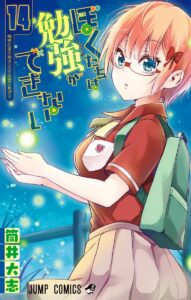 We Never Learn, Volume 14