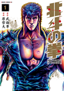 The Fist of the North Star Manga Viz Media