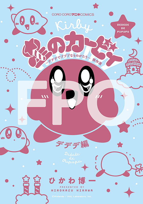 Kirby Manga Mania Viz Media