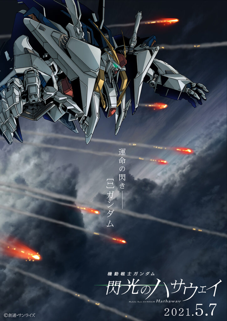 Mobile Suit Gundam Hathaway Anime Film