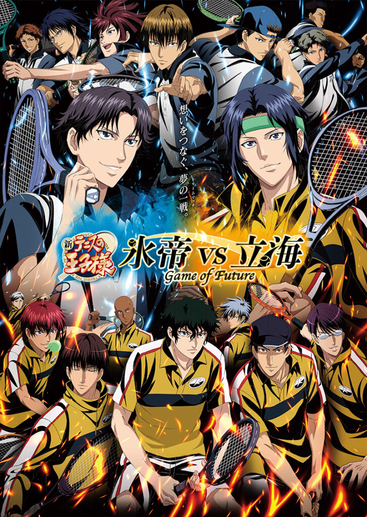 The New Prince of Tennis: Hyotei vs. Rikkai