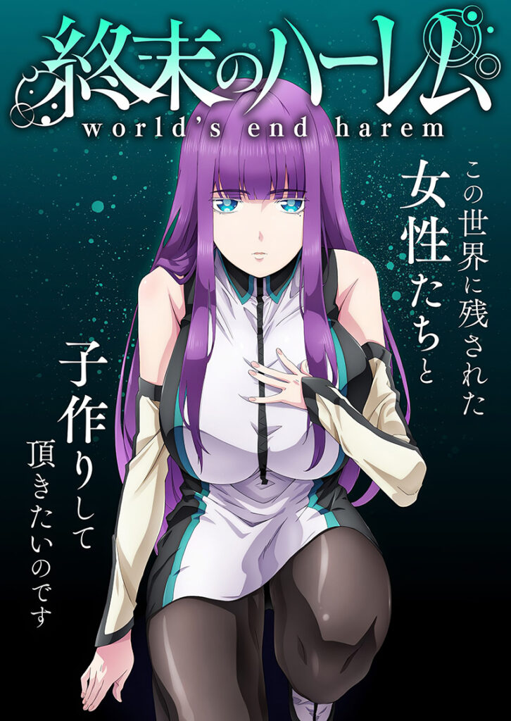 World's End Harem Anime 2021