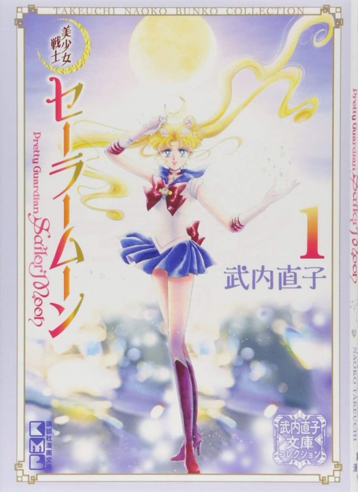 Sailor Moon Naoko Takeuchi Collection, Volume 1