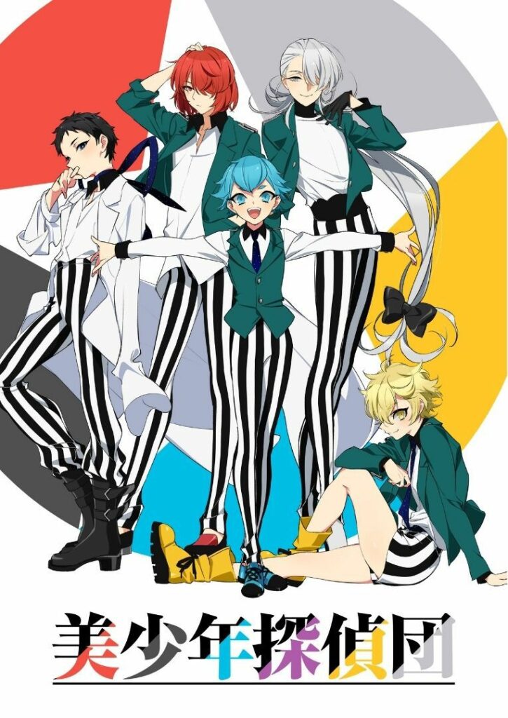 Pretty Boy Detective Club - Spring 2021 Anime