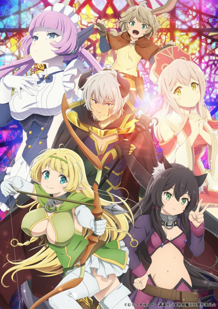 How Not to Summon a Demon Lord Omega Anime Spring 2021 Anime