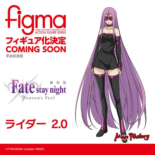 Rider 2.0 figma from Fate/stay night [Heaven's Feel］Figure Wonhobby 32
