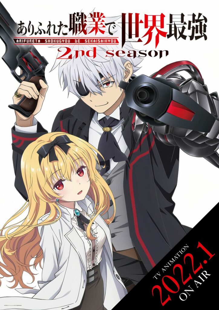 Arifureta: From Commonplace to World's Strongest, Season 2 2022 Anime Winter 2022 Anime