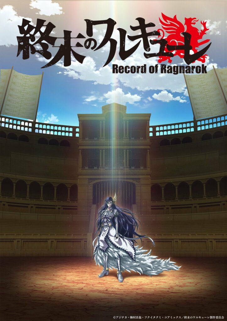 record of ragnarok anime 2021 summer 2021 anime