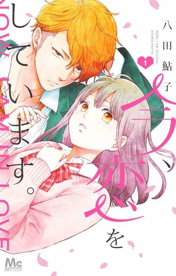 Ima Koi Now I’m In Love Manga Viz Manga Spring 2022