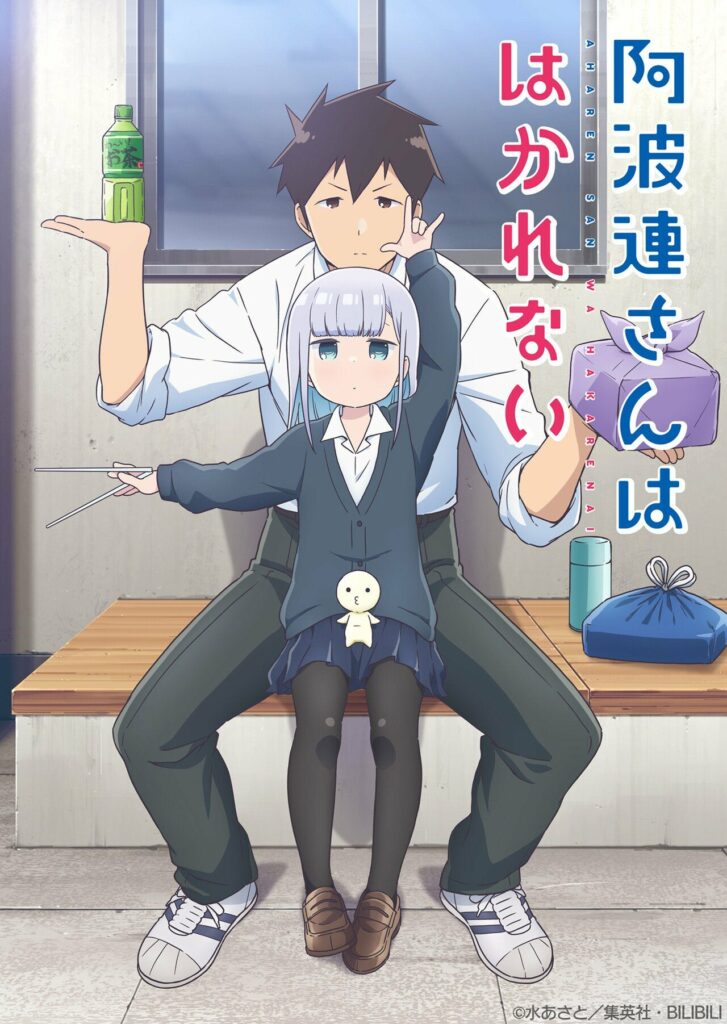 Aharen-san wa Hakarenai Anime 2022 Spring Anime