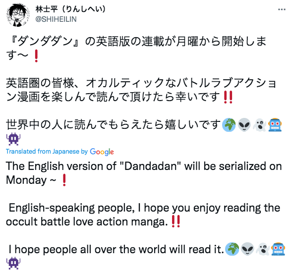 Dandadan Manga is Releasing Digitally with English Translation