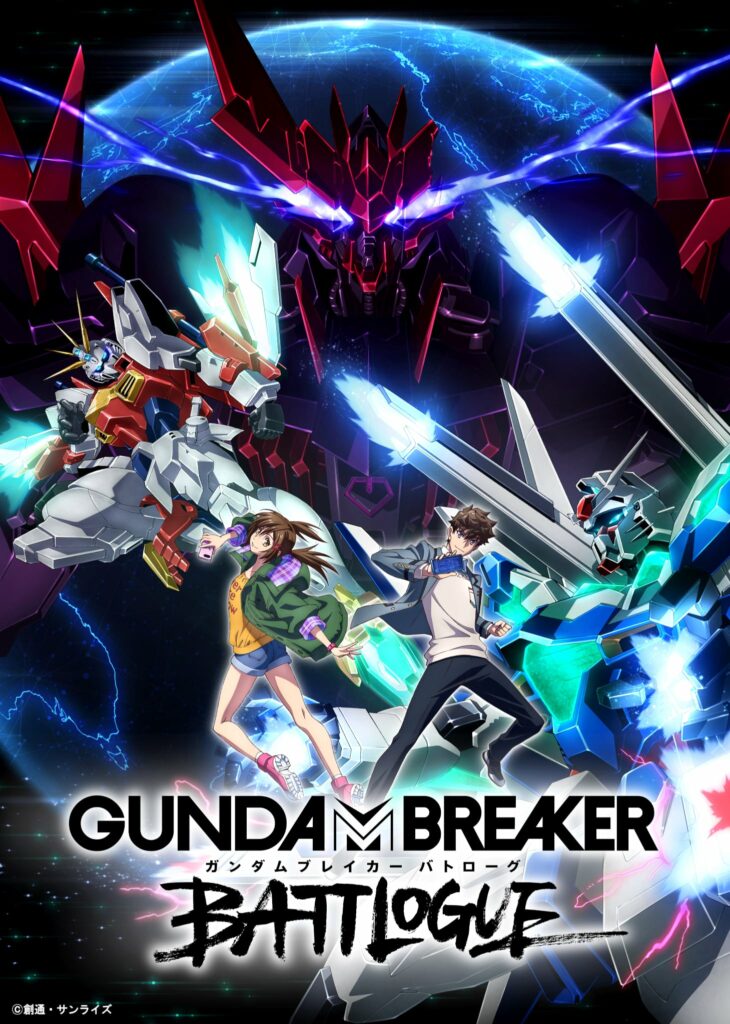 Gundam Breaker Battlogue Anime 2021 Anime