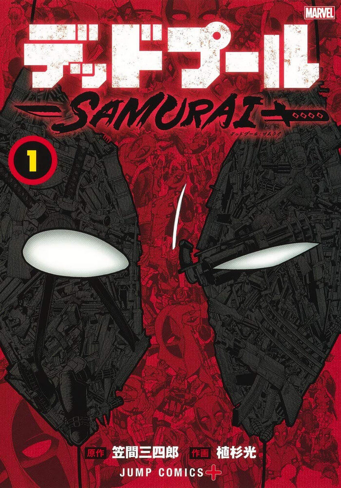Deadpool Samurai Manga New Manga 2022