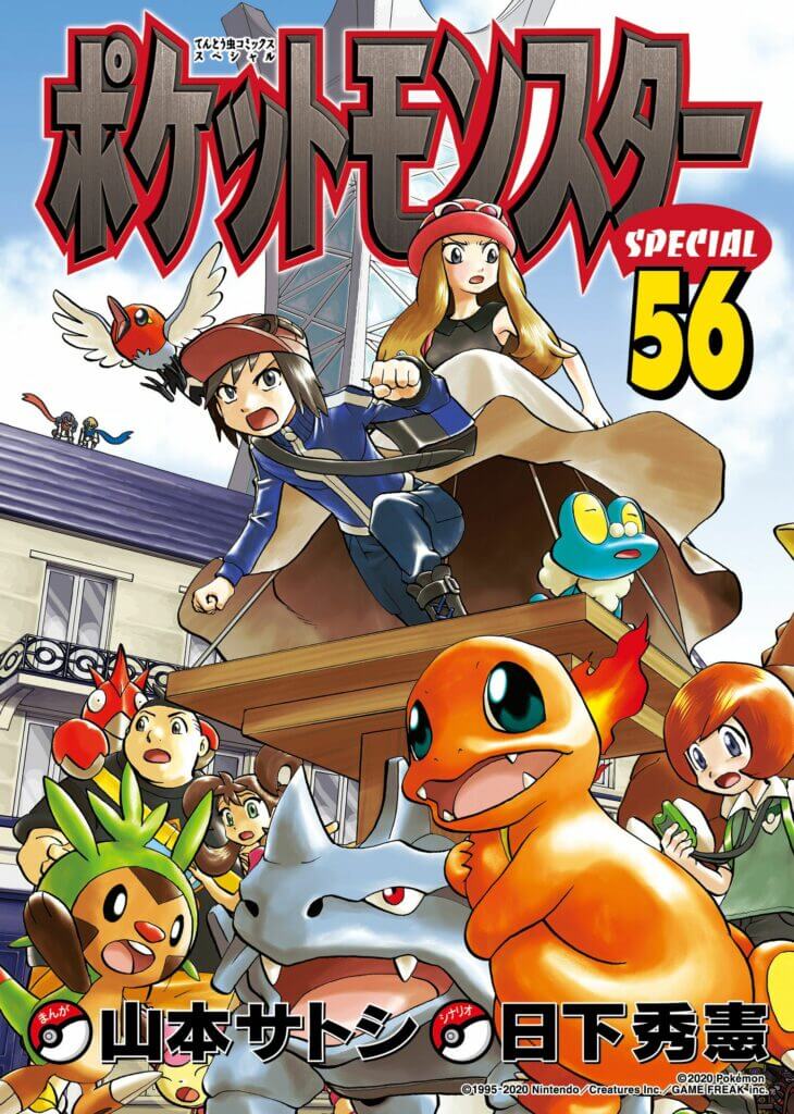 Pokémon Adventures X•Y Manga Viz Manga Spring 2022