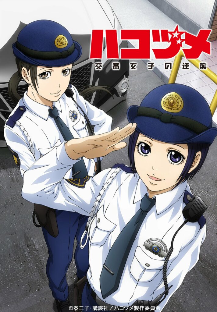 Police in a Pod Anime 2022 Anime