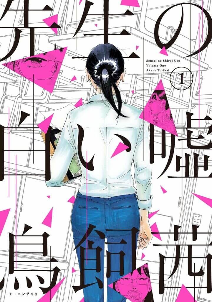 Sensei’s Pious Lie Manga Kodansha New Manga