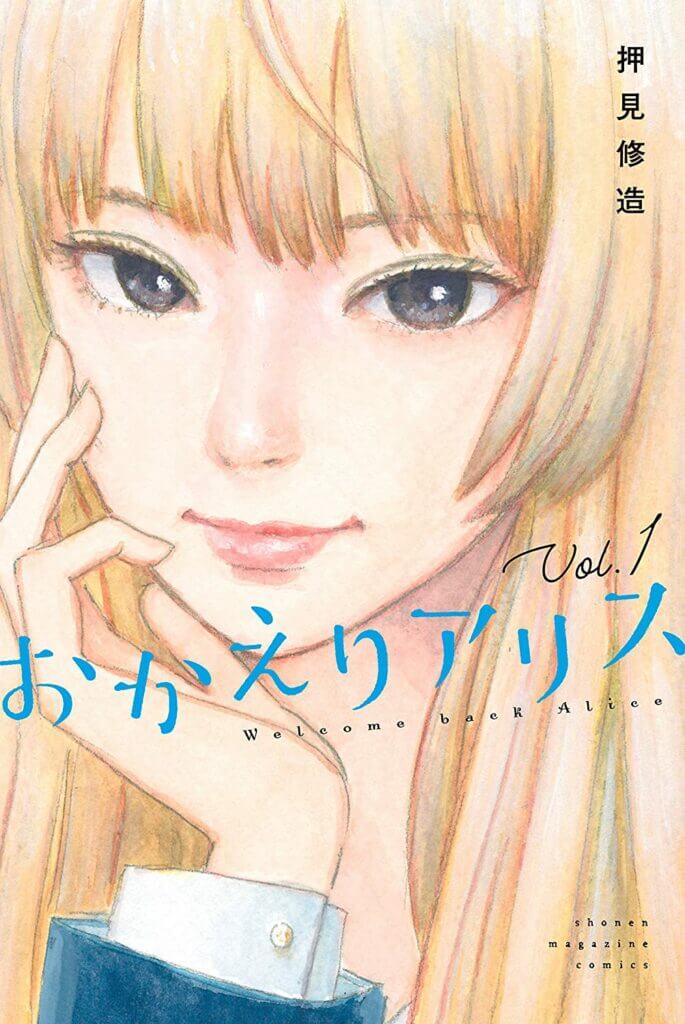 Welcome Back Alice Manga Kodansha New Manga