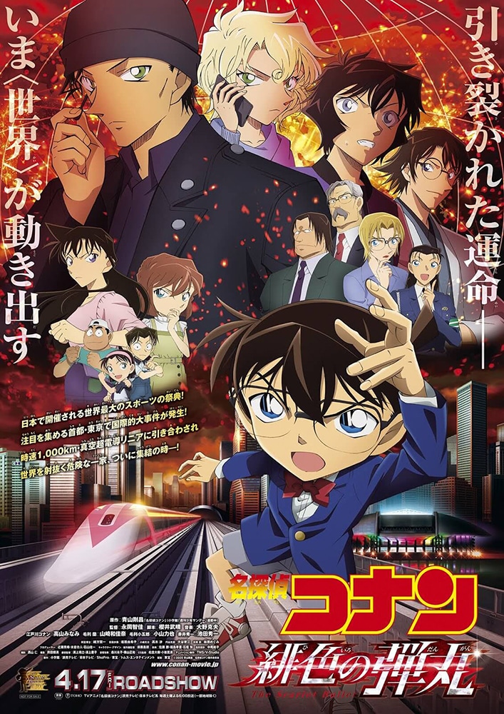 Detective Conan: The Scarlet Bullet Anime Movie 2021