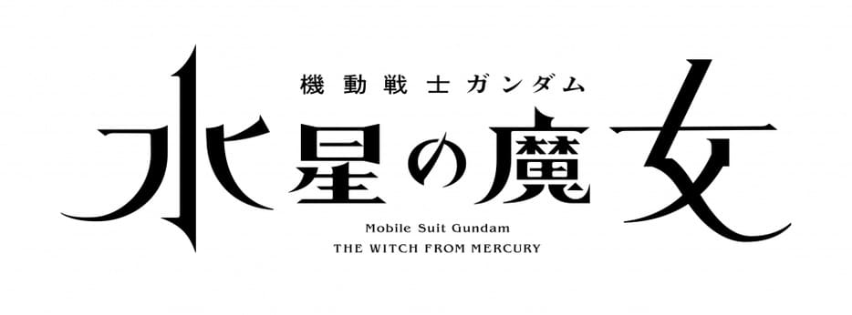 Mobile Suit Gundam: The Witch from Mercury Gundam Anime