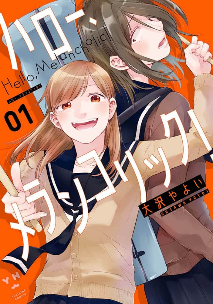 Hello, Melancholic! Manga 2022