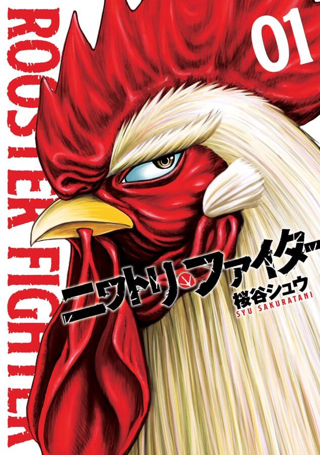 Rooster Fight Manga 2022