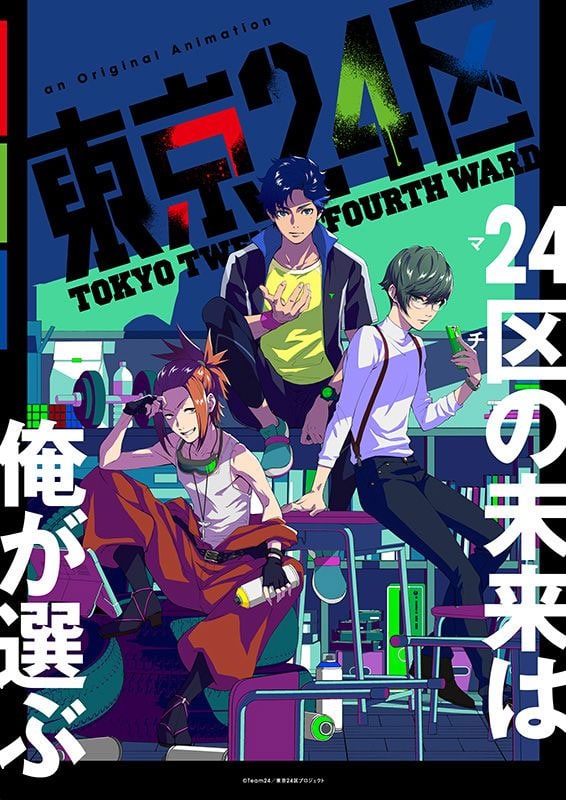 Tokyo 24th Ward Anime 2022 Anime