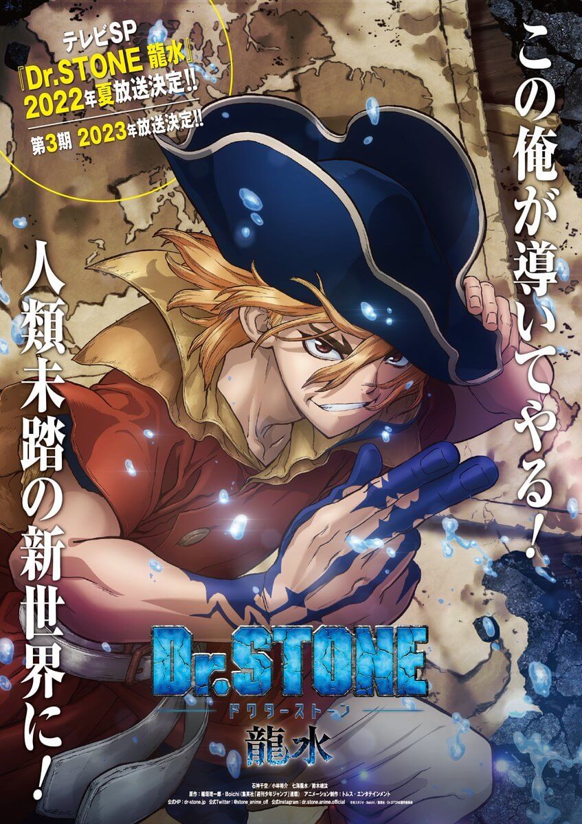 Dr. Stone Ryusui Anime Announced for Summer 2022, Trailer Released
