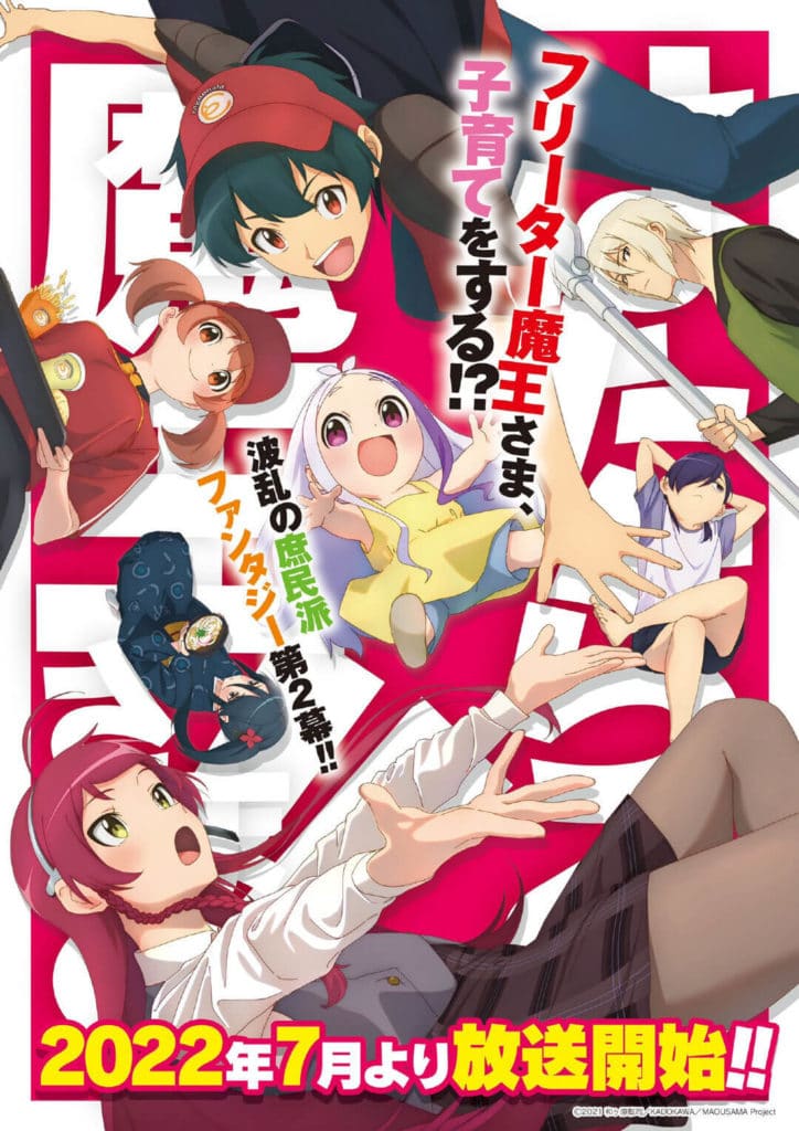 The Devil Is a Part-Timer! Season 2 Release Date Summer Anime 2022