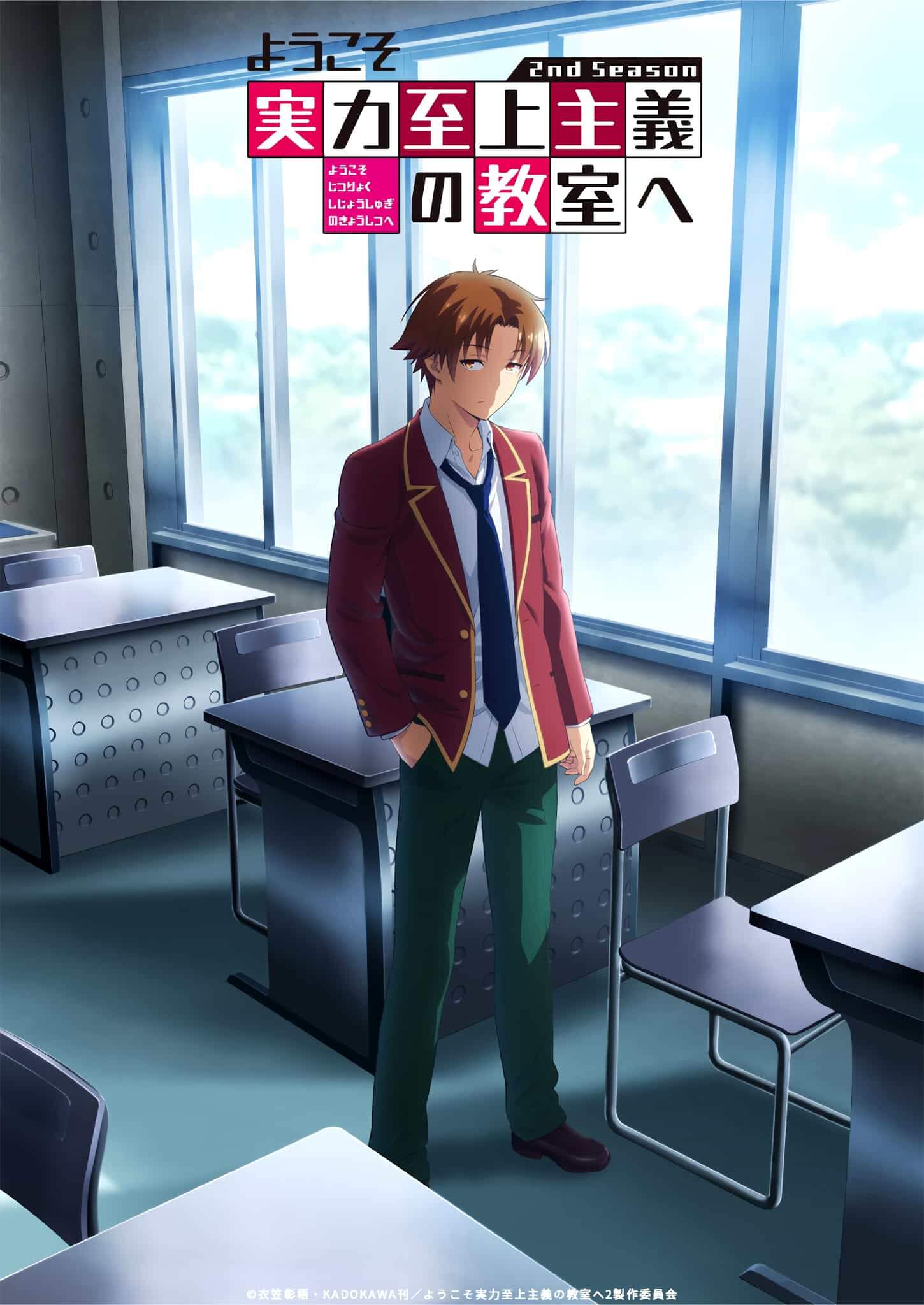 Classroom of the Elite Season 2 and 3 Confirmed Teaser Visual