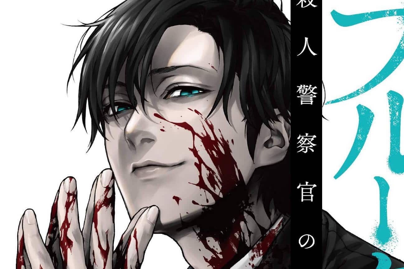 Best Horror Manga - Brutal: Satsujin Keisatsukan no Kokuhaku