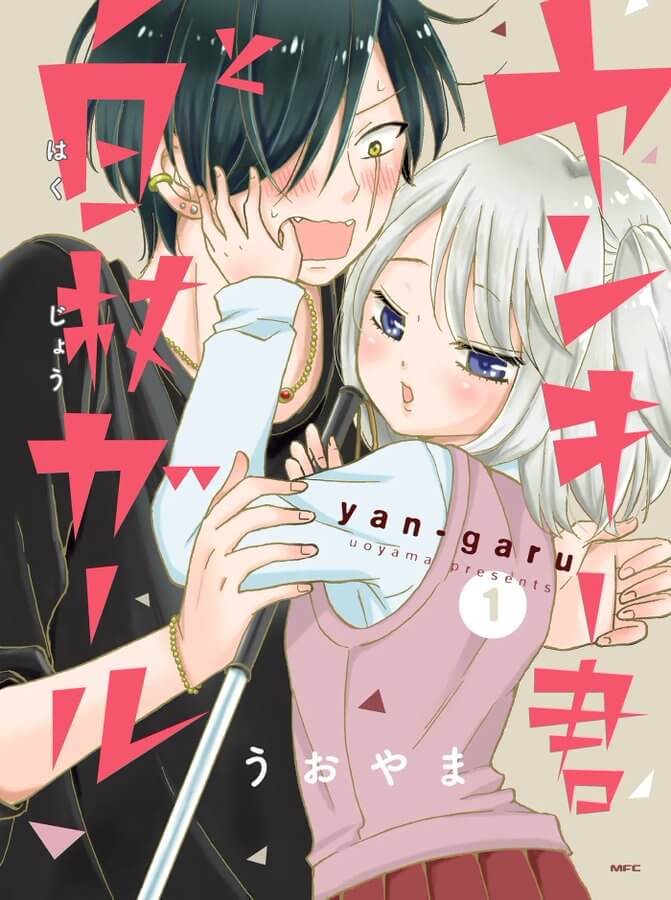 Love’s in Sight! Manga