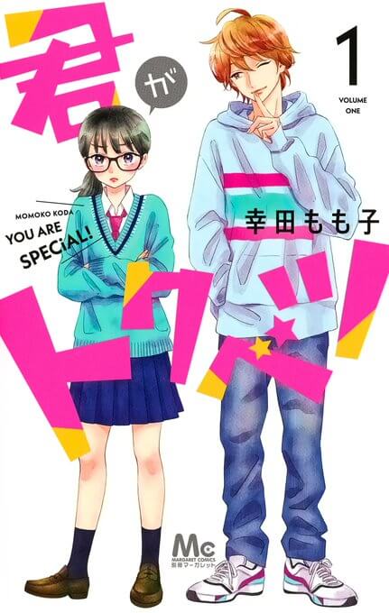 My Special One Manga by Momoko Koda