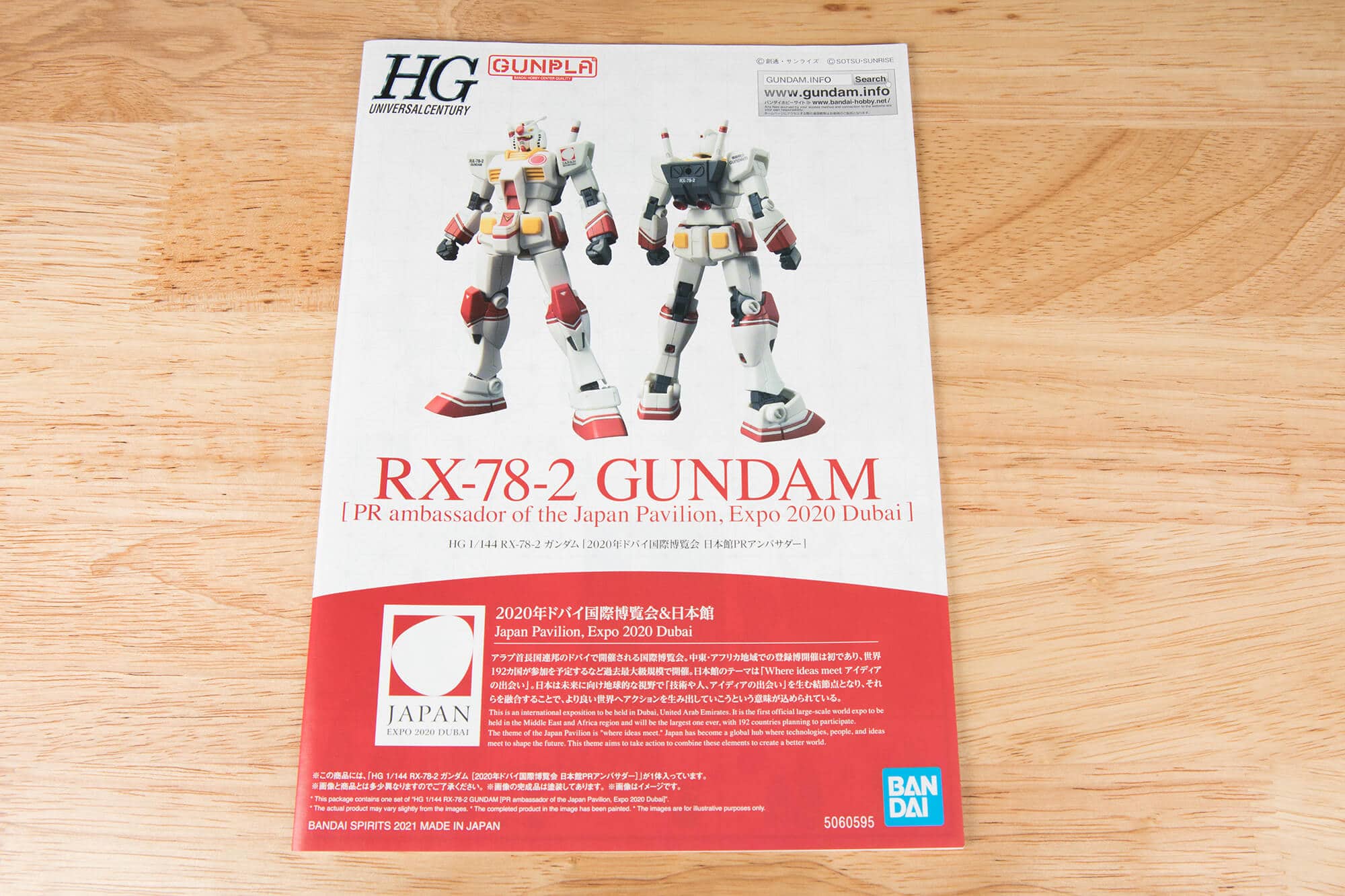 HG RX-78-2 Gundam [PR ambassador of the Japan Pavilion, Expo 2020 Dubai] Gundam Model Kit Instructions