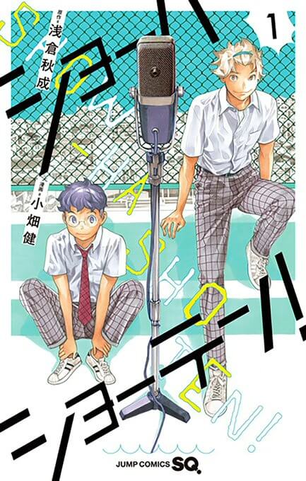 Show-ha Shoten! Manga by Akinari Asakura & Takeshi Obata