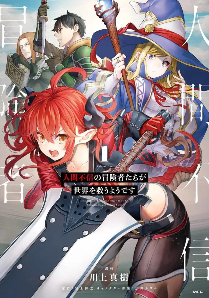 Yen Press Anime Expo 2022 - Apparently, Disillusioned Adventurers Will Save the World Manga