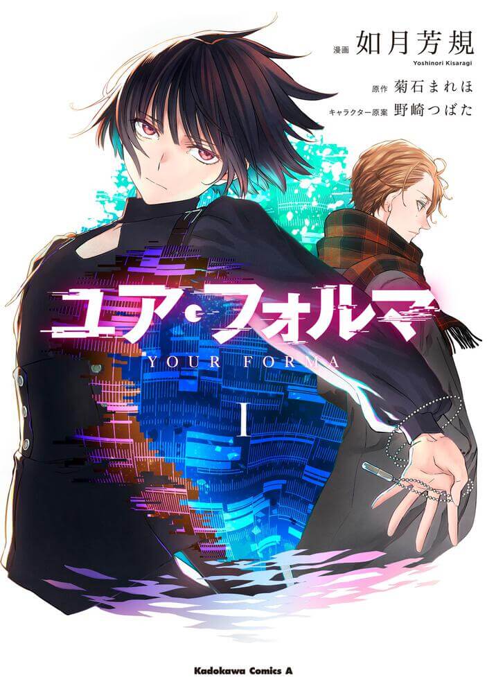 Yen Press Anime Expo 2022 - Your Forma Manga