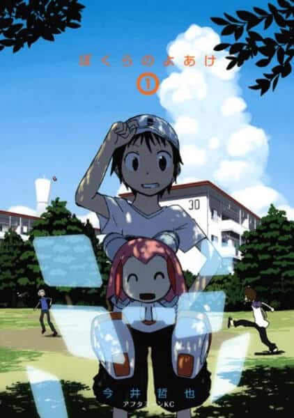 Break of Dawn Manga by Tetsuya Imai