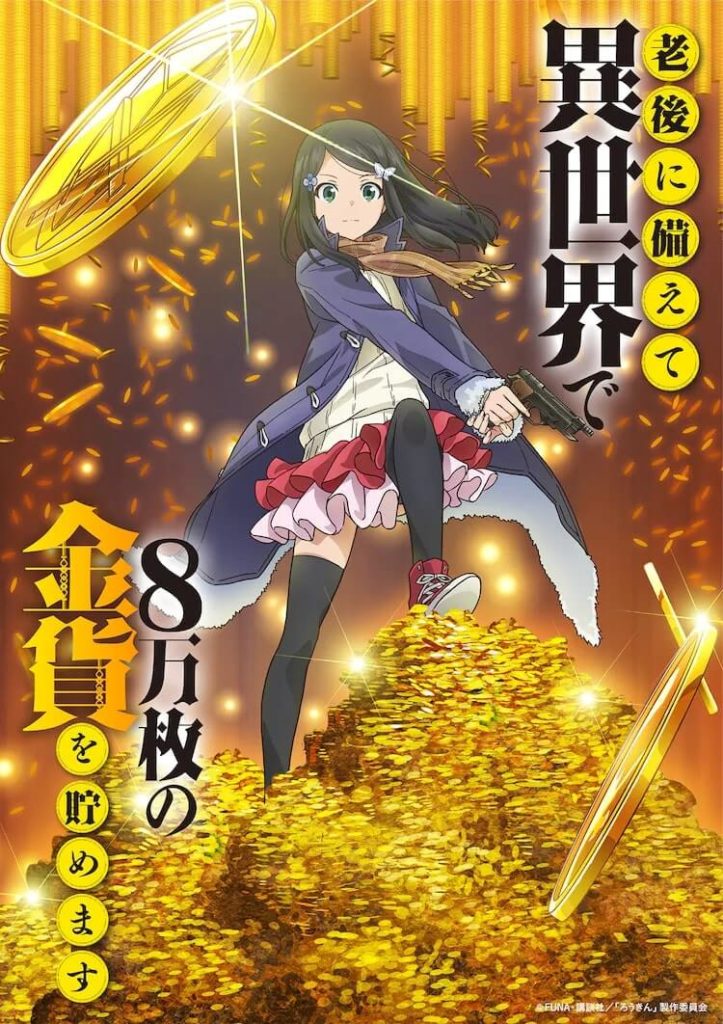 Emeklilik Anime 2023 için başka bir dünyada 80.000 altın tasarrufu