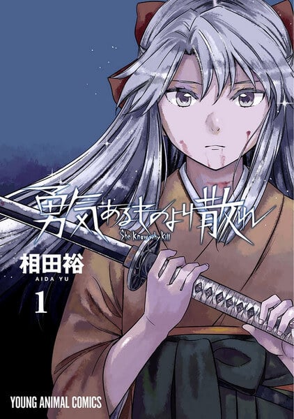 The Valiant Must Fall Manga by Yu Aida