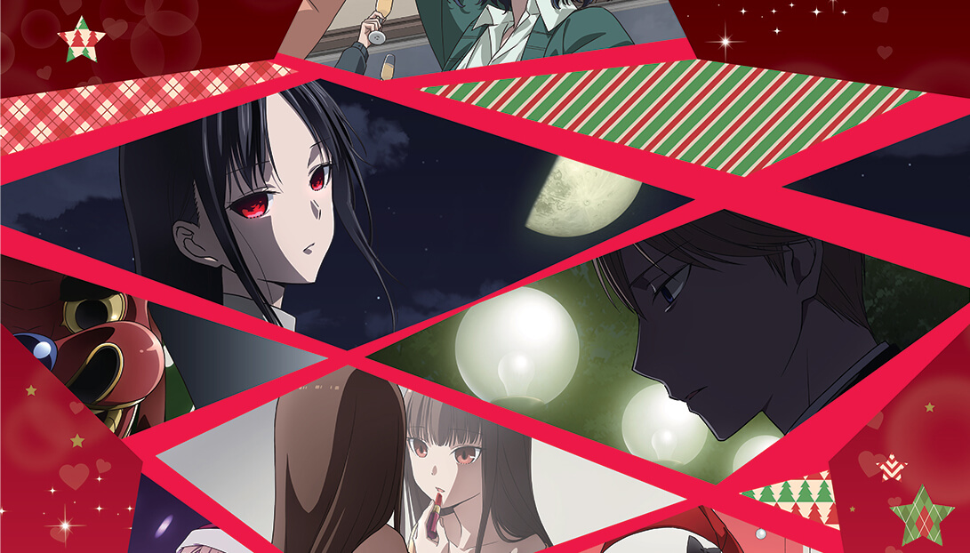 Kaguya-sama: Love Is War: The First Kiss Never Ends Anime Movies 2023