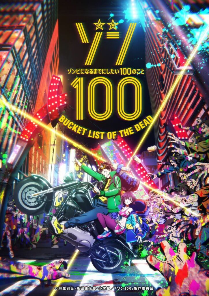 Zom 100: Lista de deseos del anime muerto 2023