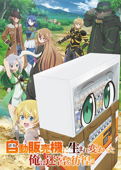 Reborn as a Vending Machine, I Now Wander the Dungeon Anime