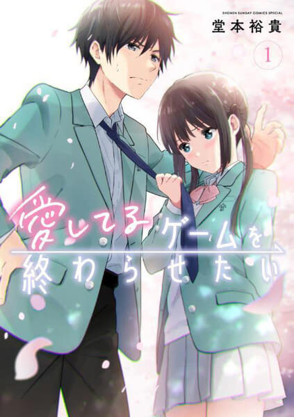 I Want to End This Love Game New Manga 2024