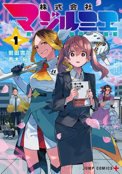 Magilumiere Magical Girls Inc. Manga 2024