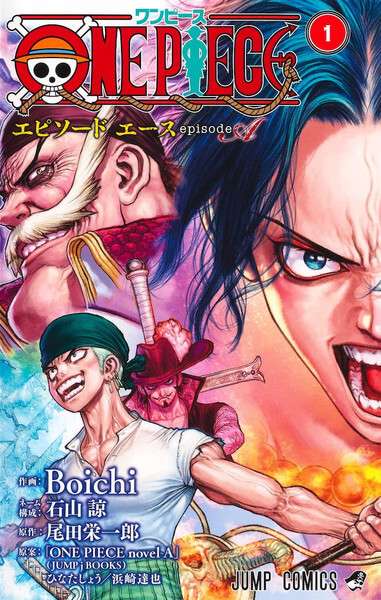 One Piece: Ace's Story―The Manga 2024