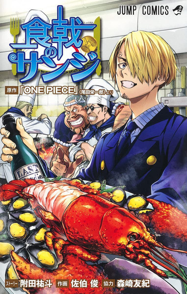 One Piece: Shokugeki no Sanji Manga 2024